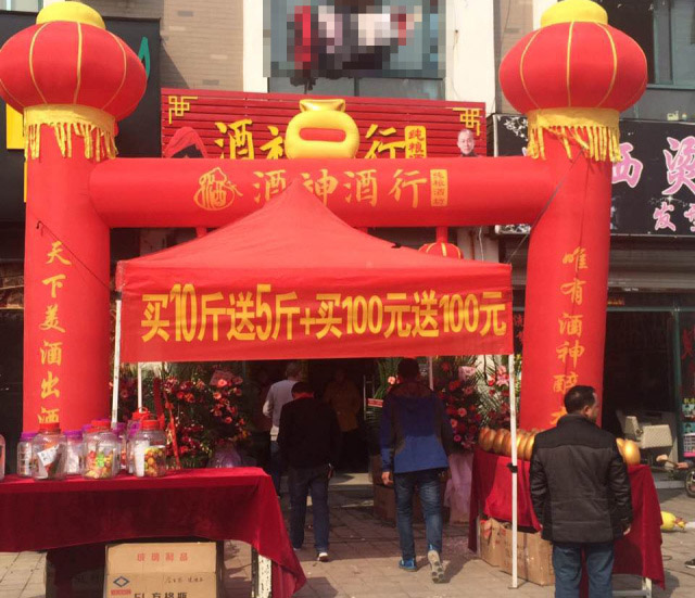 新店熱烈慶賀揚(yáng)州酒神酒行開業(yè)大吉！