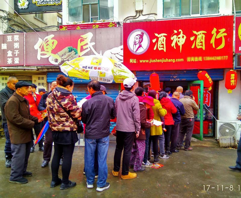 新店恭祝江西贛州酒神酒行開業(yè)大吉！