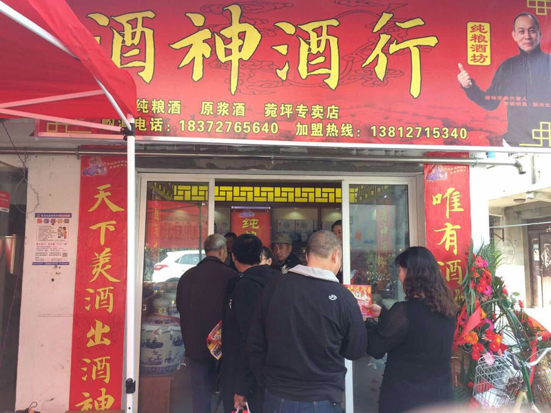 江蘇市場(chǎng)丨恭祝漣水散白酒加盟店開業(yè)大吉！